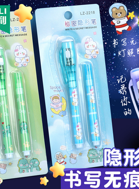 隐形荧光笔灯照笔夜光隐型笔带紫外线圆珠笔头网红秘密写字会发光的笔标记笔儿童创意卡通双头隐型写字记号笔