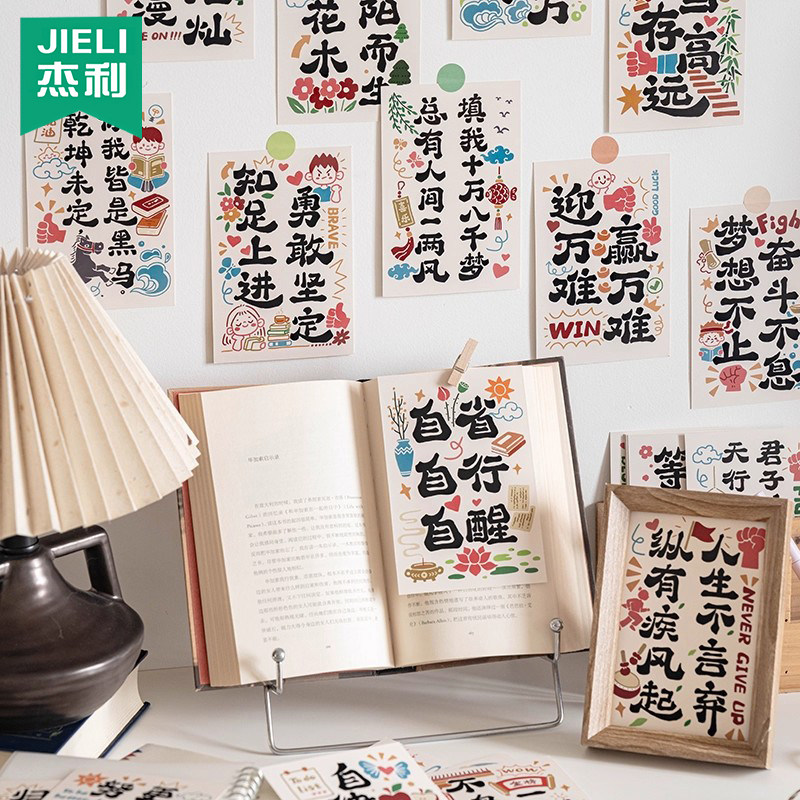 2026新款开学季励志贺卡祝福语文字礼物留言卡片新学期班级教室氛