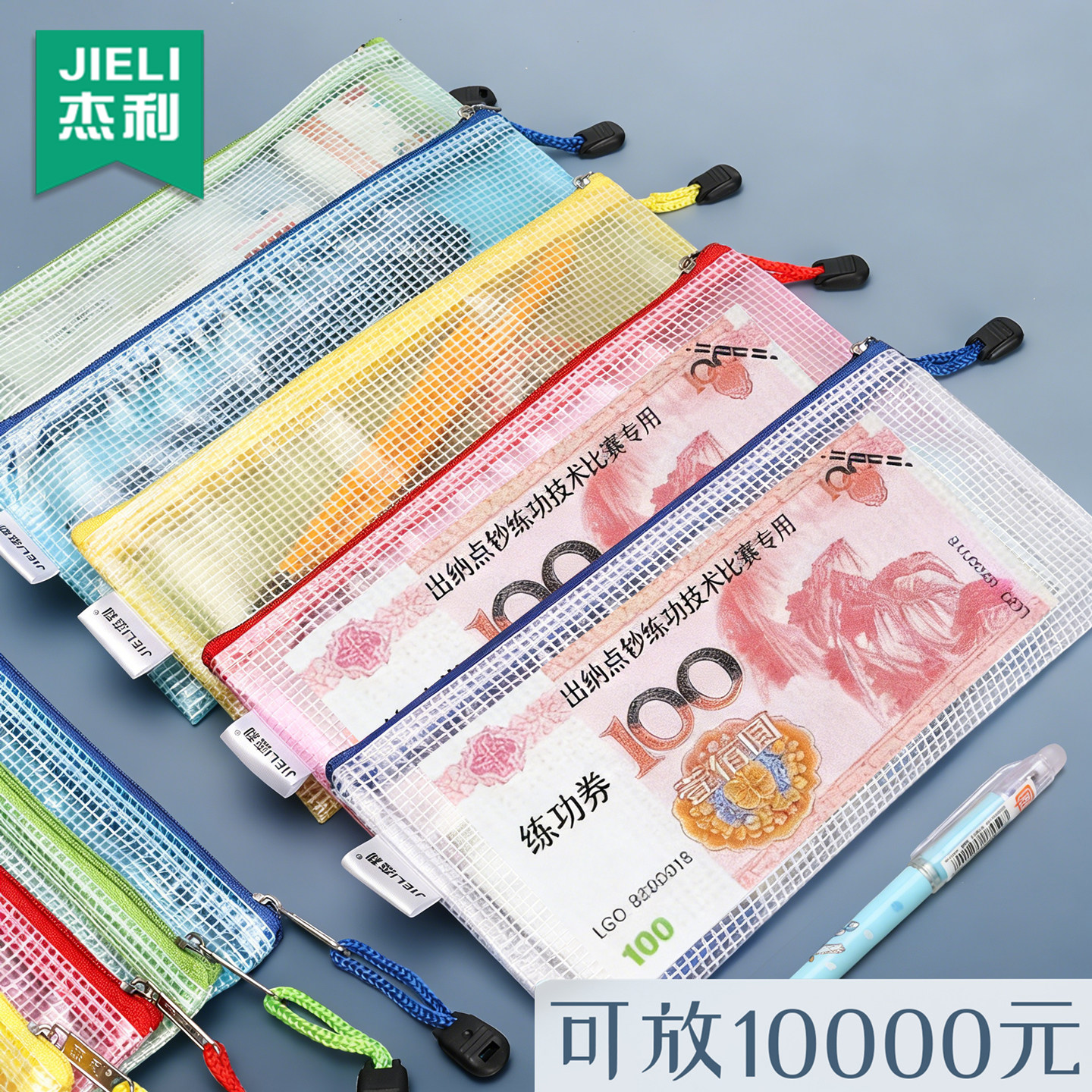 A6钱袋透明万元现金存放袋密封拉链装钱的纸币存钱袋百元钞票存钱本大钞收纳袋防水钱分类分钱袋外币零钱袋子,文具电教/文化用品/商务用品,文件袋/资料袋/试卷收纳袋,淘宝优惠券,粉丝福利购,淘宝优惠卷