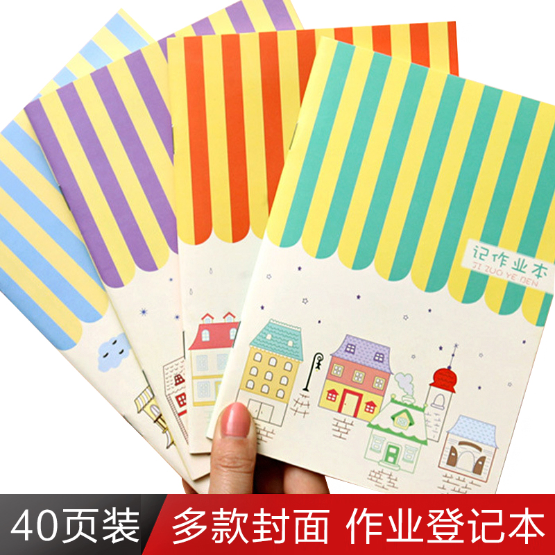 本子家庭作业记录本小学生家校联系本册卡通32k课堂练习本卡通年级