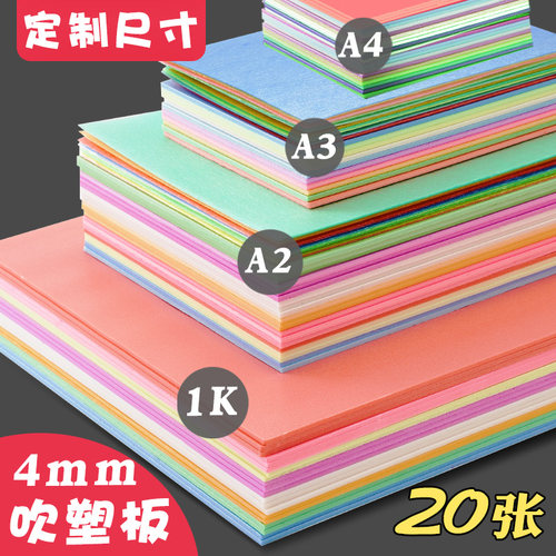 幼儿园a4吹塑纸版画套