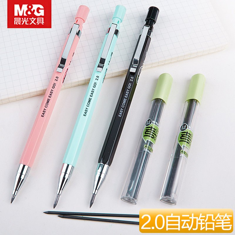 晨光自动铅笔2.