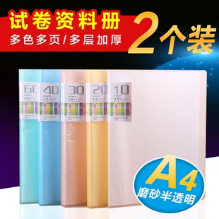 2本磨砂糖果色资料册插页资料册 10页试卷夹多层加厚文件夹插页袋乐谱夹可定制 a4活页文件夹透明60