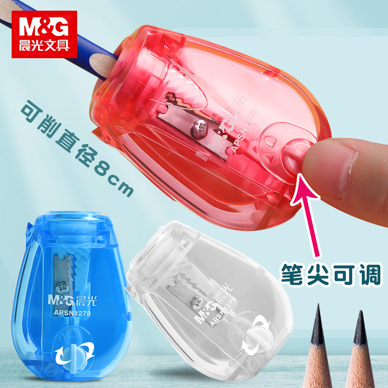 晨光卷笔刀小学生考试专用高效省力转笔刀便携式迷你小巧型削笔刀美术专业手摇削铅笔机儿童文具学习用品属于什么档次？