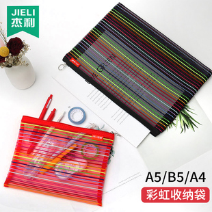 网格网纱透明孕妇产检资料本包透气化妆品杂物手提票据收纳档案袋定制logo 杰利七彩丝网A5B5文件袋拉链式