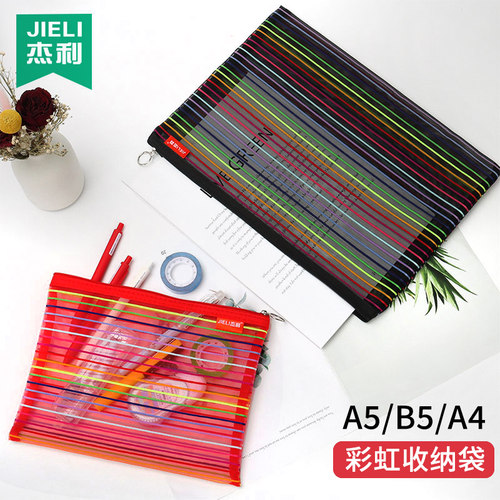 杰利七彩丝网a5b5网格孕妇文件袋