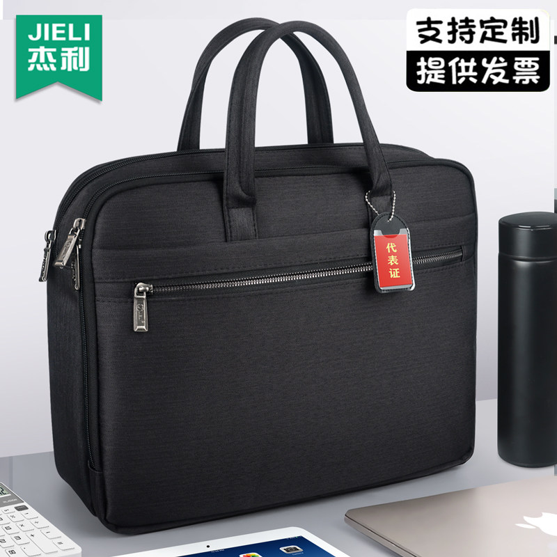杰利男士公文包男款商务文件包政府文件袋拉链式手提袋手提包资料收纳