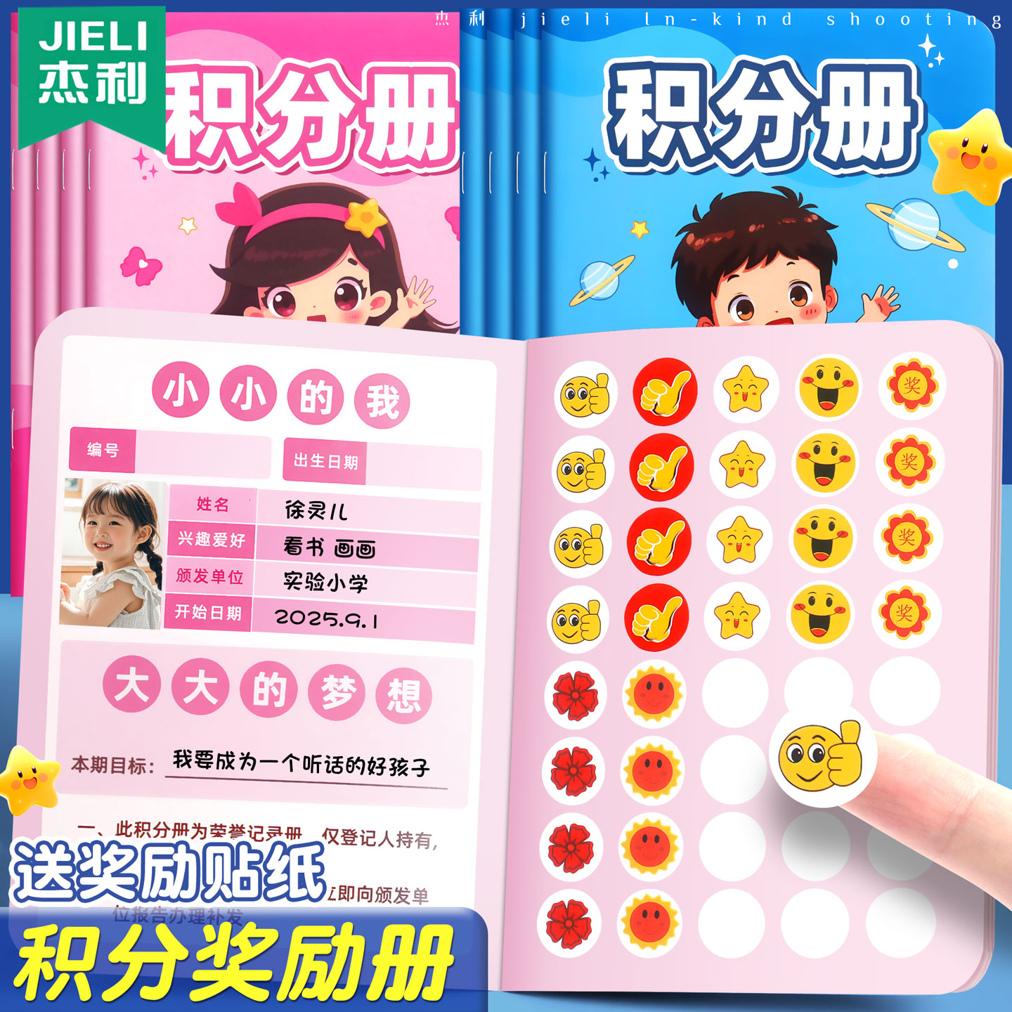 学生积分册心愿兑换存折集章册幼儿园奖励孩子积分卡奖励贴纸盖章本小红花收集本家庭儿童印章学习心愿积分册