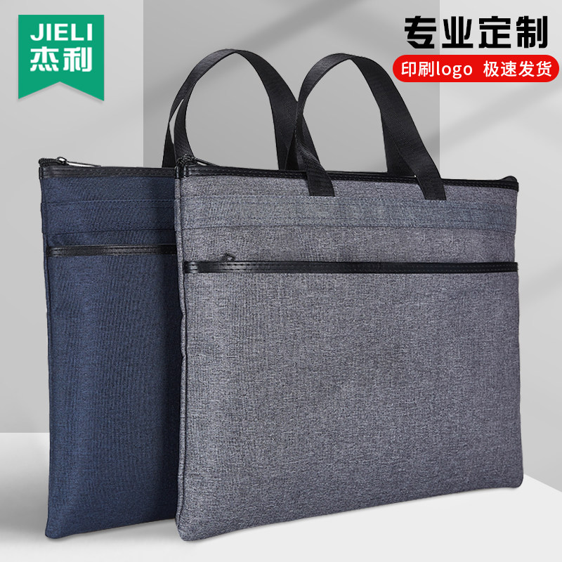 杰利a4文件袋手提帆布商务男女公文袋帆布手提公文包男女加厚会议档