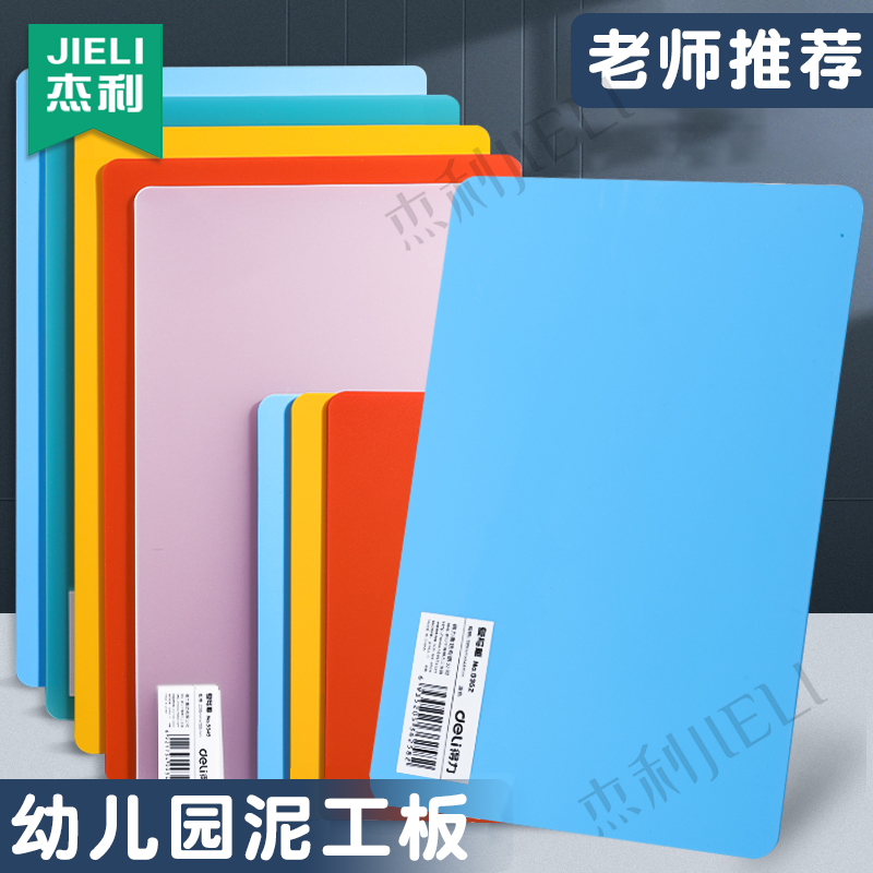 杰利垫板学生试卷写字塑料书桌垫