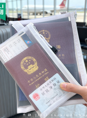 杰利护照收纳包外出旅游便携随身包登机牌钱包袋大容量证件一体卡包保护套a4文件证件袋户口簿透明收纳袋