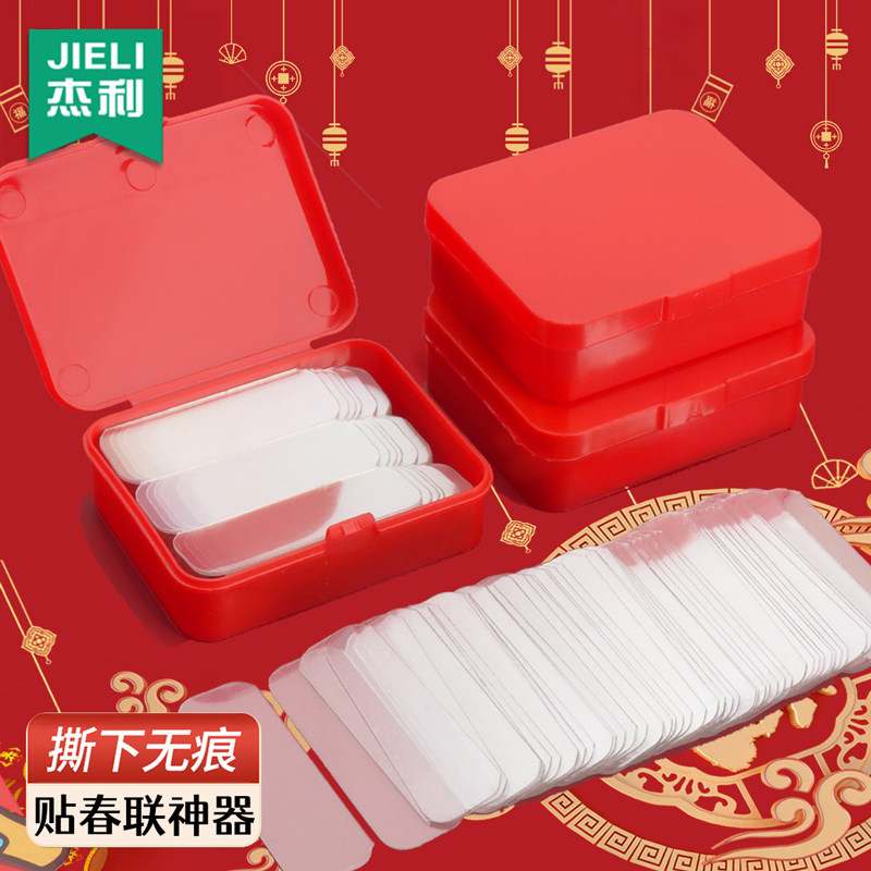 2026马年双面胶胶带无痕对联双面胶贴 透明纳米春联专用胶高粘度强力固定强力胶超强小号两面胶易撕贴不留胶,文具电教/文化用品/商务用品,胶带/胶纸/胶条,淘宝优惠券,粉丝福利购,淘宝优惠卷