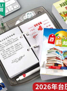 2026台历芯日历小号马年桌面每天一页翻页商务高档木质办公室办公桌家用活页台历架奥申企业批发定制印刷logo