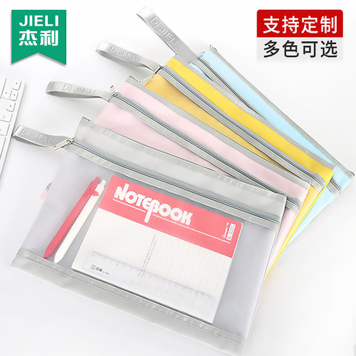 杰利文件袋学生用透明语文数学a4