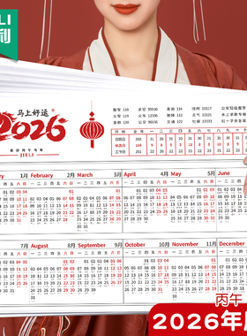 日历2026年挂历家用大号全年单张日历纸台历纸桌面年历纸年历日程记事打卡工作每日计划表全年365天简约创意