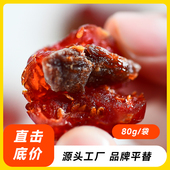 小番茄夹乌梅条 番茄梅子果脯 零食蜜饯 酸甜 番茄夹乌梅干独立装