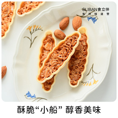 扁桃仁小叶酥脆焦糖饼干袋装原味