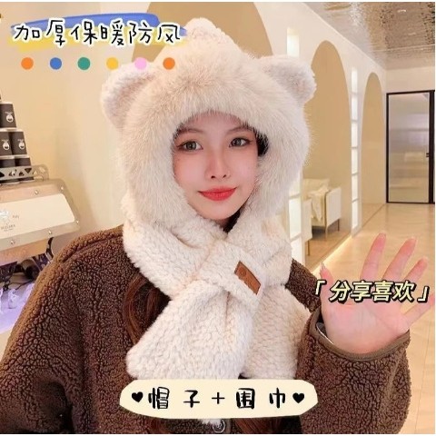 保暖帽子冬季小熊压花围巾一体两件套女耳朵可爱毛绒围脖休闲百搭