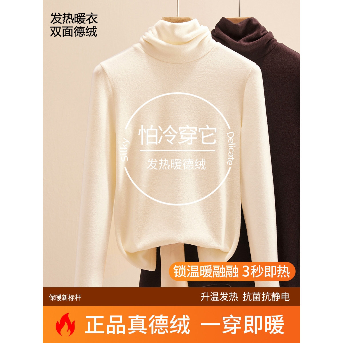 双面德绒打底衫女冬季内搭2025新堆堆领加绒加厚长袖修身秋冬上衣