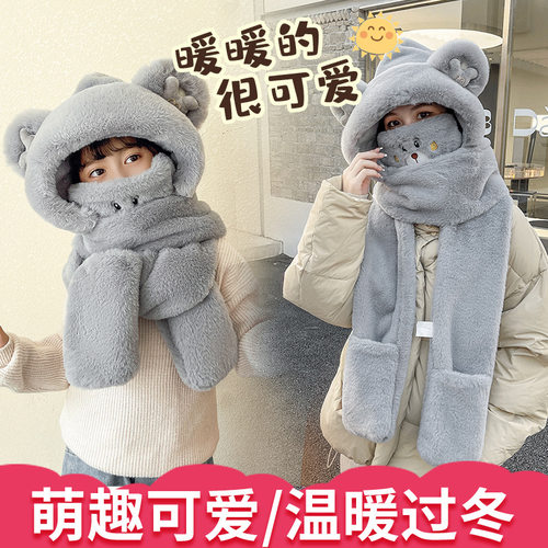 小熊帽子女秋冬季围巾手套一体四件套连帽冬季围脖保暖毛绒防风帽