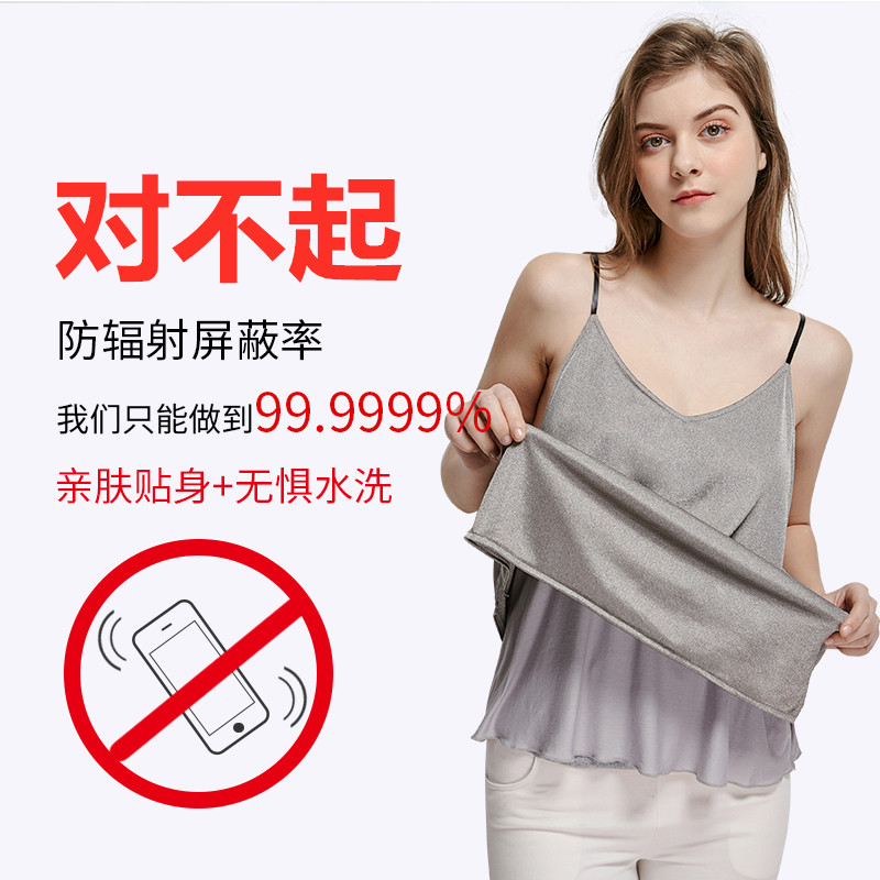 防辐射服孕妇装正品内穿吊带隐形衣服女肚兜上班族连衣裙电脑手机
