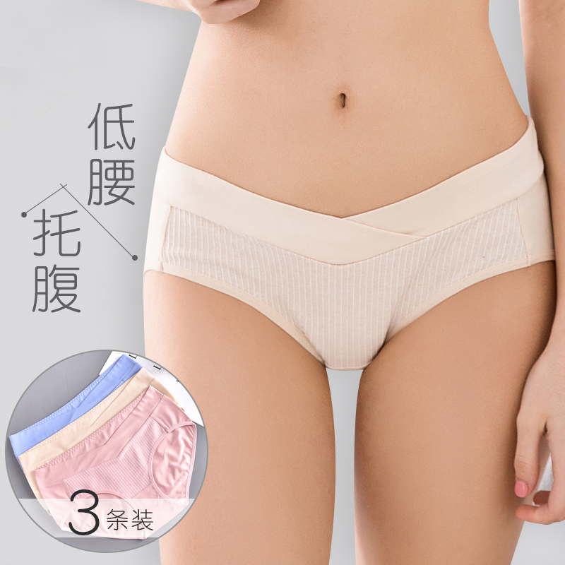 孕妇内裤纯棉怀孕中期孕晚期低腰产检短裤夏季薄款内衣女初期早期