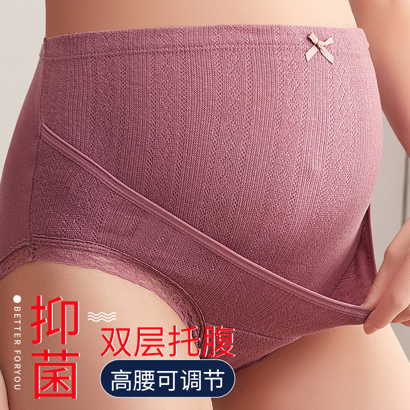 孕妇内裤纯棉怀孕中孕晚期可调节产检短裤夏季薄款内衣女初期早期