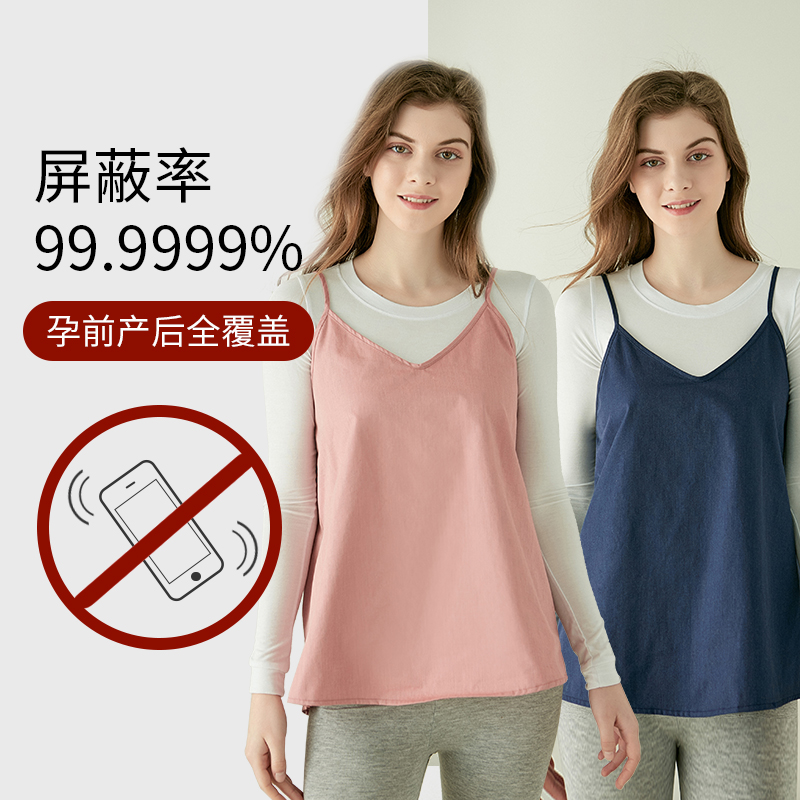 防辐射孕妇装正品春夏孕妇防辐射服吊带背心内穿四季上班怀孕衣服