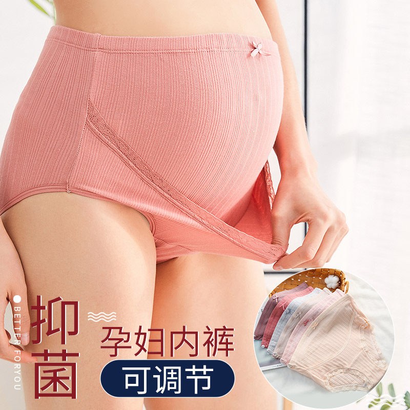 孕妇内裤怀孕中期孕晚期低腰高腰产检短裤夏季薄款内衣女初期早期