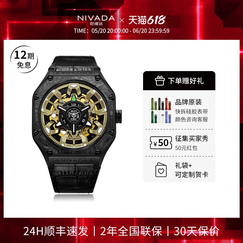 nivada尼维达魔术师系列全碳钎维表壳机械表男士新款时尚镂空腕表