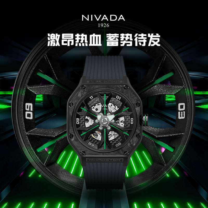 【清仓捡漏】Nivada尼维达超跑系列炫酷光轮半碳机械机芯男士腕表