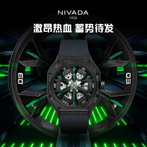 Nivada炫酷镂空手表机械机芯防水