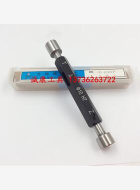 宏峰 光滑塞规/光面通止规12/13/14/15/16/17/18/19/20mm H7