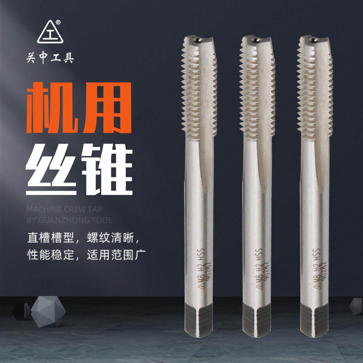 关中高速网机用螺丝攻螺丝攻粗细牙攻牙盲通孔攻丝M3 4 5 8 10 16