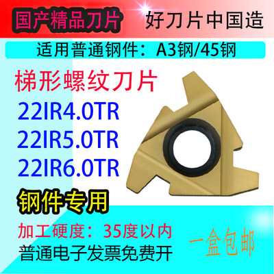 钢件专用30度T梯型内螺纹