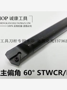 91度内孔刀杆S08K-S10K-S12M-S14N-S16Q-S20R-S25S-STWCR/L0