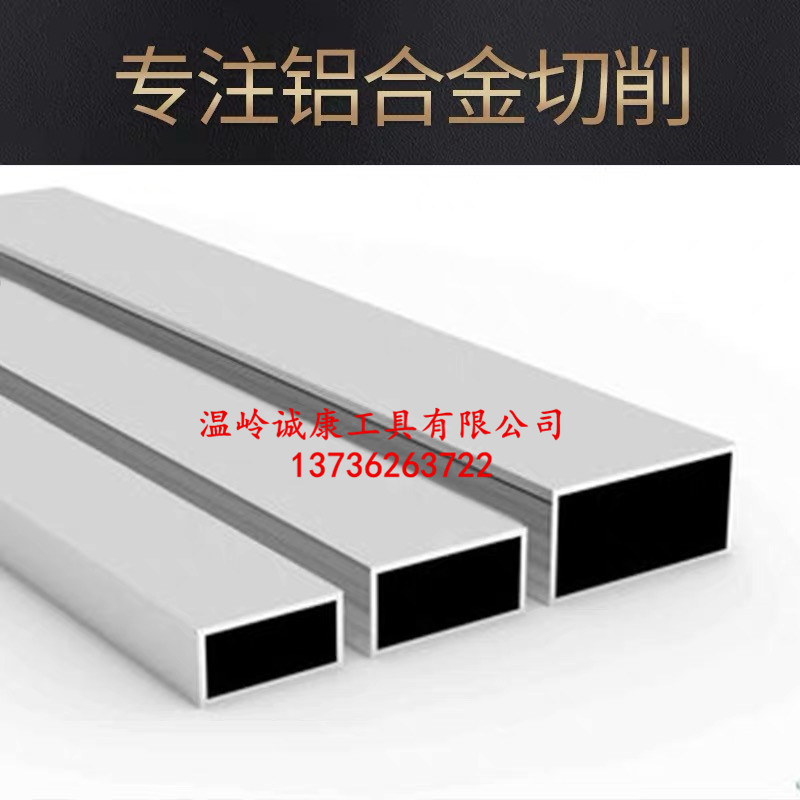 XET整体合金铝用加长球头