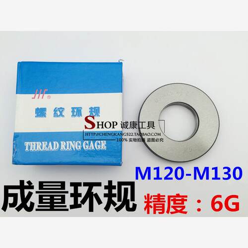成量螺纹环规通止6gM1
