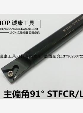 91度内孔刀杆S08K-S10K-S12M-S14N-S16Q-S20R-S25S-STFCR/L0