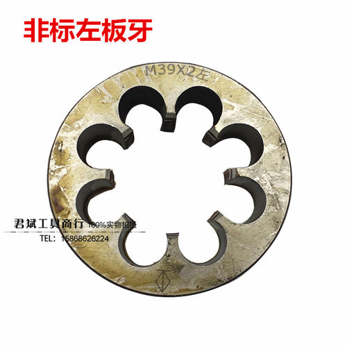 左牙圆板牙元M29M345780