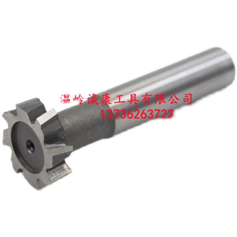 高速钢T型铣刀16*3*75适用高速钢