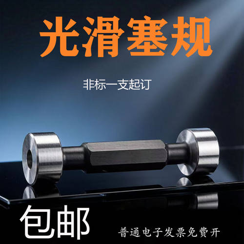 光滑塞规36/.5789/40HEGN