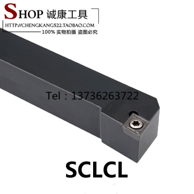 螺钉式外圆车刀杆SCLCR/L