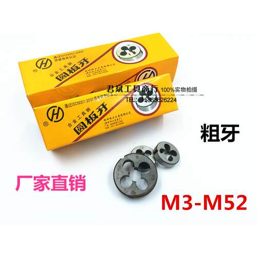 杭州板牙宏峰圆形M3M4M5