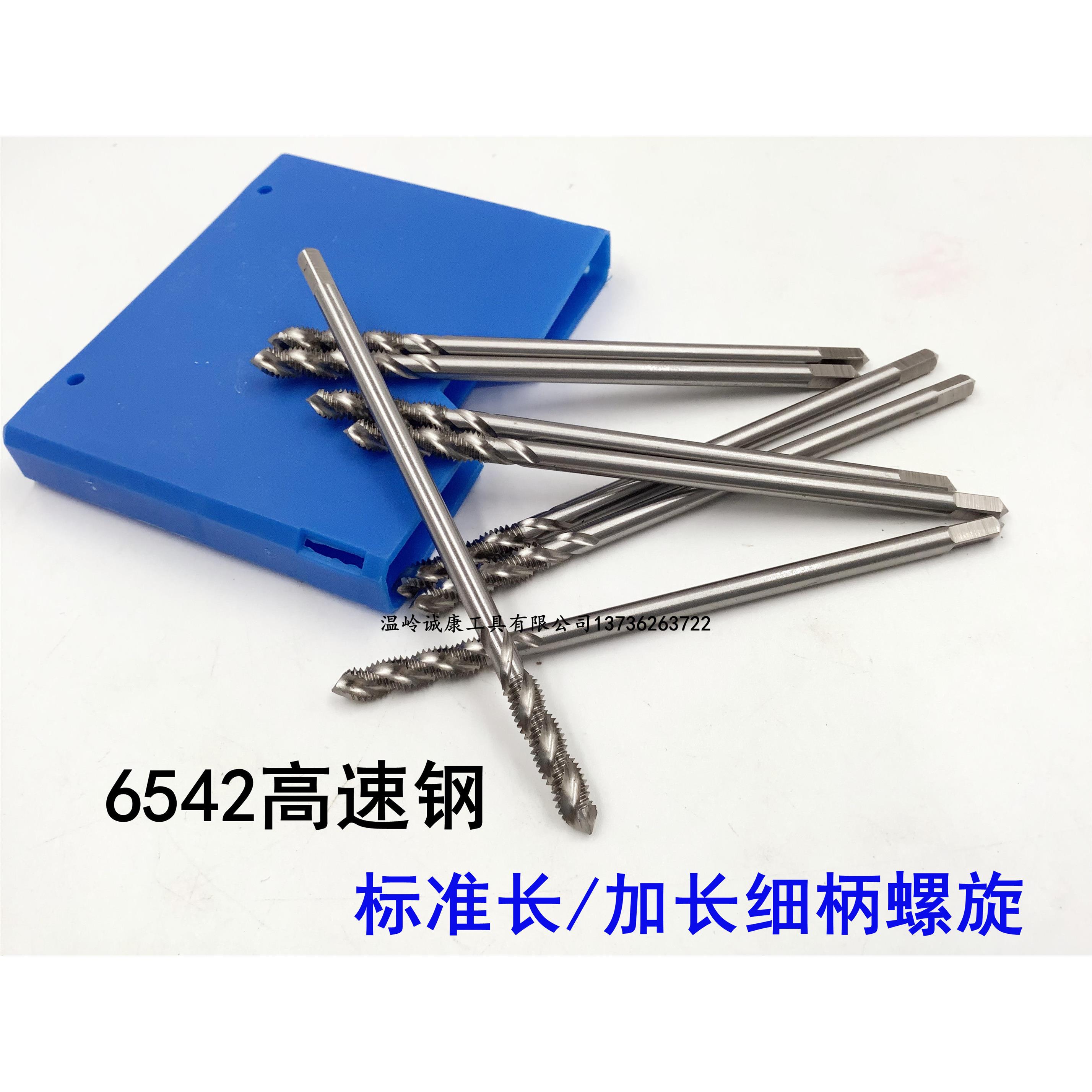 细柄加长型螺旋机用螺丝