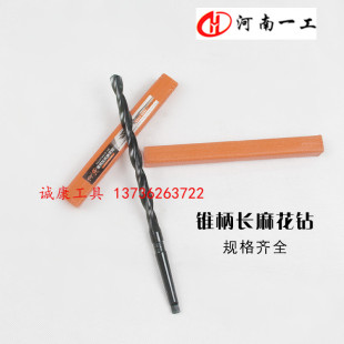 河一工加长/特长锥柄麻花钻23.5 24 25 26 27 28*400*450*50