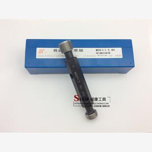 1粗牙细牙 通止规M65 1.5 牙规 成量螺纹塞规