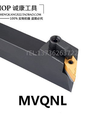 117.5度 数控刀杆 外圆车刀  MVQNR/L2020K16 2525M16 3232P