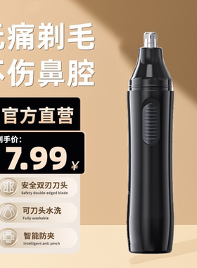 全自动鼻毛修剪器男士电动鼻孔剃毛神器女鼻毛清理充电YD-812