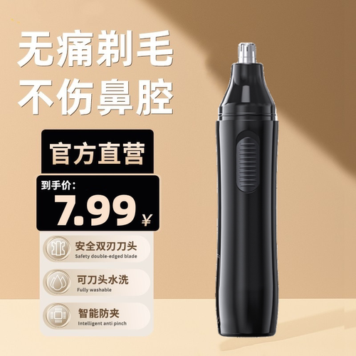 全自动鼻毛修剪器男士电动鼻孔剃毛神器女鼻毛清理充电YD-812